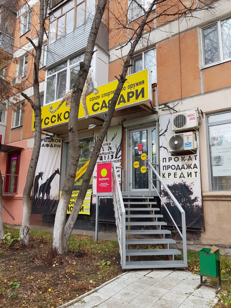 Boxberry ул гагарина 1 фото