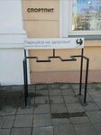 Велопарковка (Barnaul, Stroiteley Avenue, 7), bicycle parking