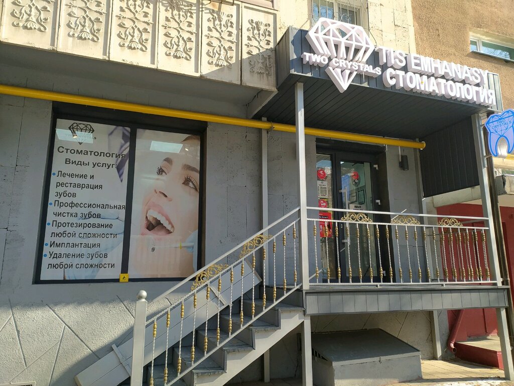 Dental clinic Two Crystals, Almaty, photo