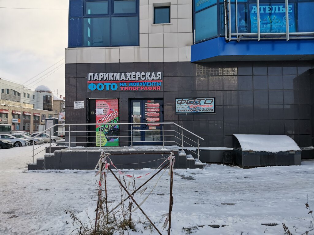 التصوير الفوتوغرافي Отдел международной фотографии паспортно-визовой службы ، نوفوسيبيرسك، صورة