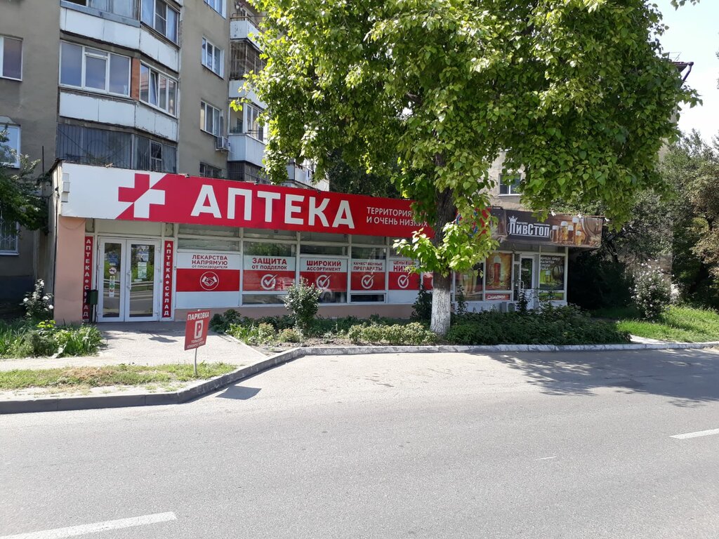Балц просп калинина 51 пятигорск фото Городская аптека, аптека, просп. Калинина, 158, Пятигорск, Россия - Яндекс.Карты