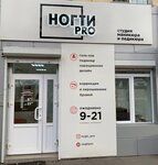 Nogti Pro (Serysheva Street, 46), nail salon