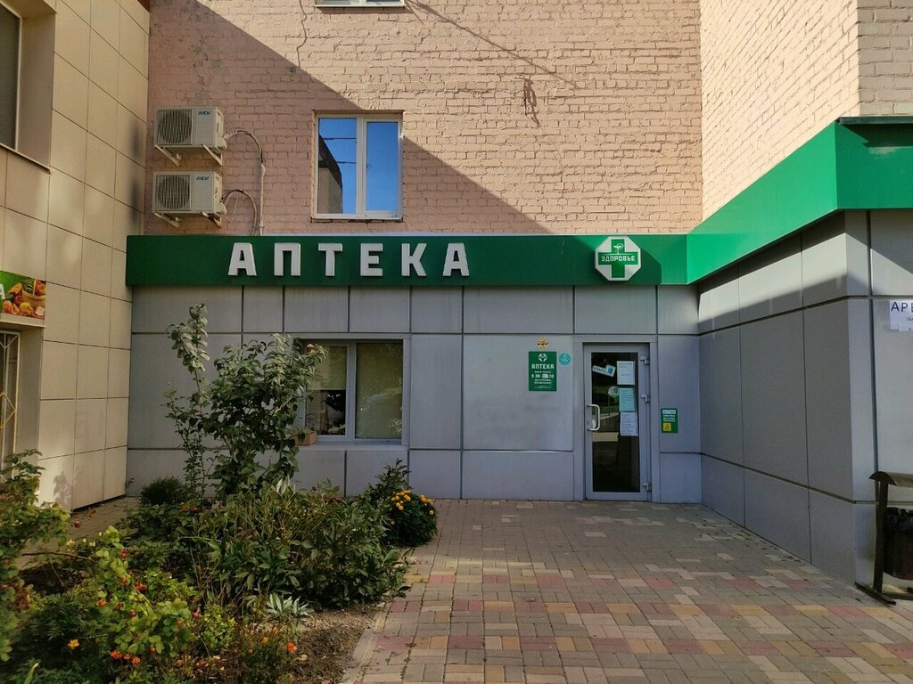 Pharmacy Apteka, Belgorod, photo