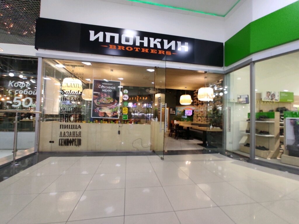 Ресторан Ипонкин Brothers, Барнаул, фото