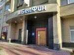 Belfin (Parkovaya Street, 2), compañía de arrendamiento