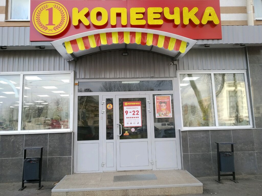 Магазины Копеечка В Минске Адреса На Карте