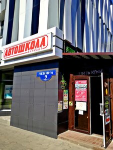 Фото 2 автошколы «Вариант»