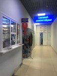 Саркисян Г. С. (Zheleznodorozhnaya ulitsa, 6) ، تصليح الأحذية