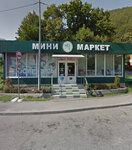 Мини маркет (posyolok Prigorodny, Maykopskaya ulitsa, 69Г), household goods and chemicals shop
