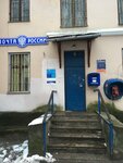 Отделение почтовой связи № 143420 (Settlement of Arkhangelskoe, 18), post office