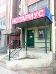 Notary Talasbayeva A.S. (Tole Bi Avenue, 93А), notarios