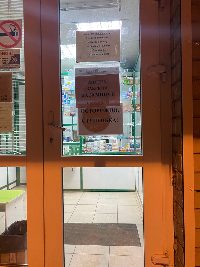 Pharmacy Социальная аптека, Ryazan, photo
