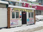 Ремонтная мастерская (Lazurnaya ulitsa, 4/1), shoes repair