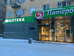 НикаФарм34 (Kalinina Street, 9), pharmacy