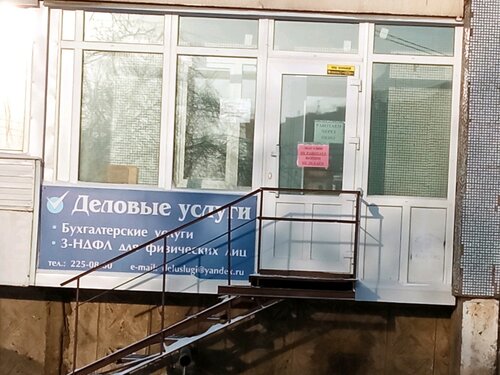 Адвокаты Адвокатский кабинет, Красноярск, фото