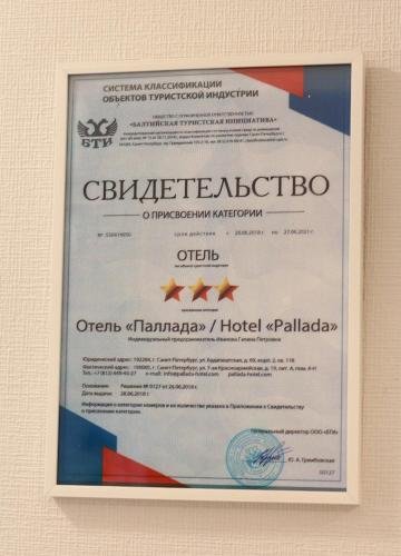 Фото Паллада