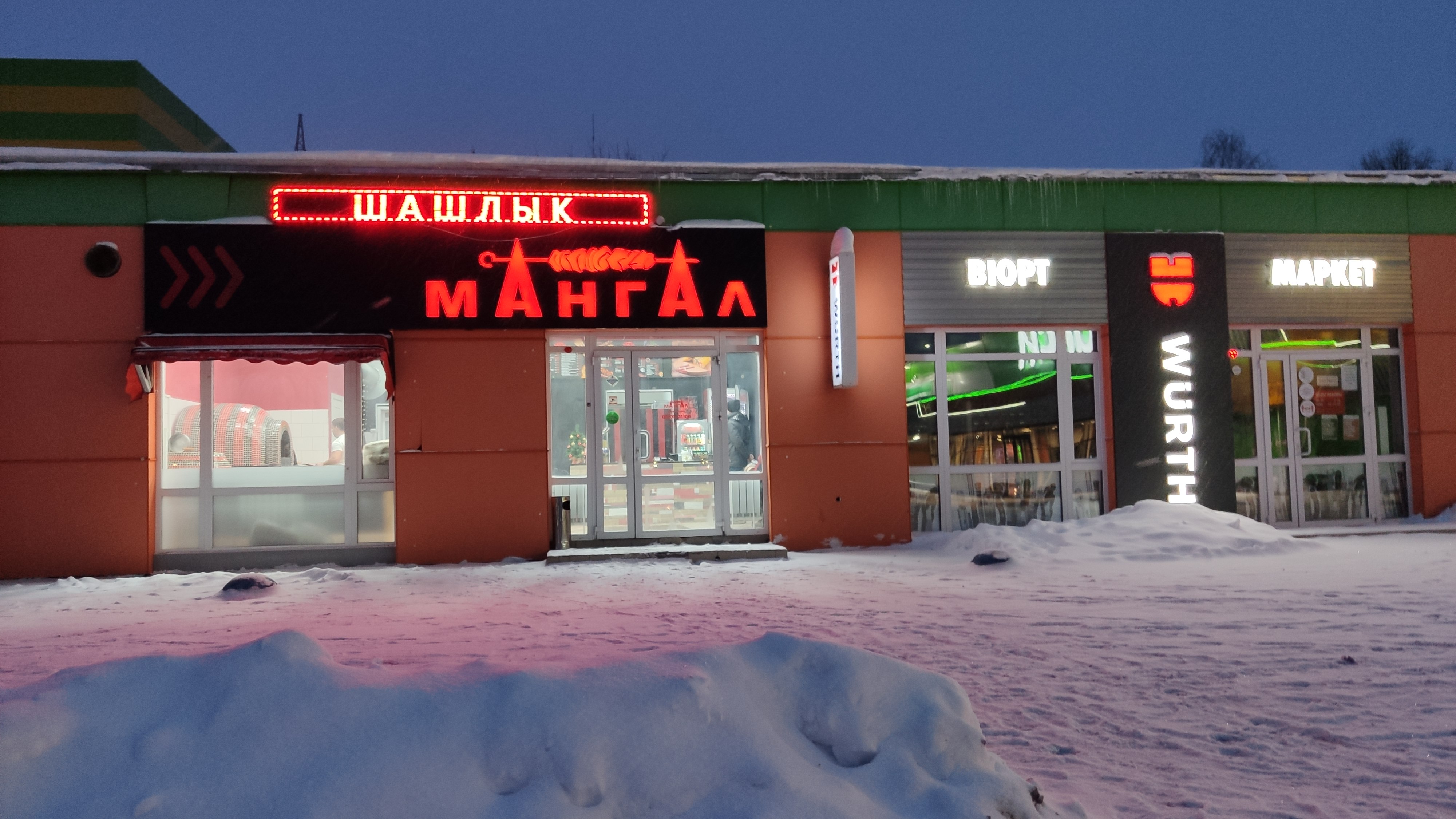 Мангал 40 ул кирова 96 фото