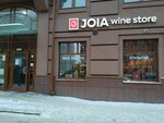Joia Wine Store (Maliy Vasilyevskogo Ostrova Avenue, 52), bebidas alcohólicas