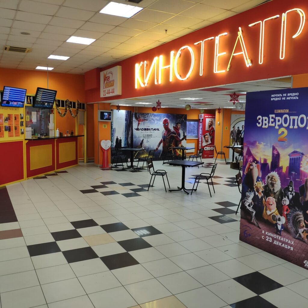 Cinema Vega Film, Togliatti, photo