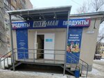Optimal Produkty (Lidii Ryabtsevoy Street, 55А) ، محل بقالة