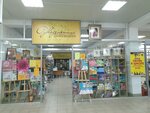 Rukodelnitsa (Chkalova Street, 30), art supplies and crafts