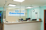 Синеглазка (ул. Фрунзе, 61, Новосибирск), медцентр, клиника в Новосибирске