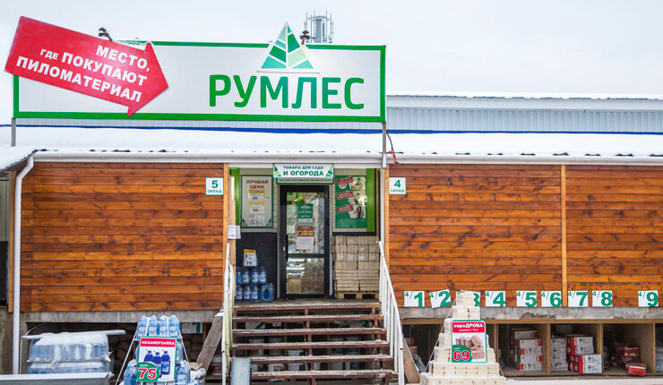 Румлес автозаводская ул 7а корп 2 фото
