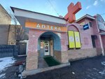 Аптека низких цен (ул. Николая Островского, 122А, Астрахань), аптека в Астрахани
