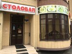 Столовая (prospekt Idrisa Zyazikova, 56Б), canteen