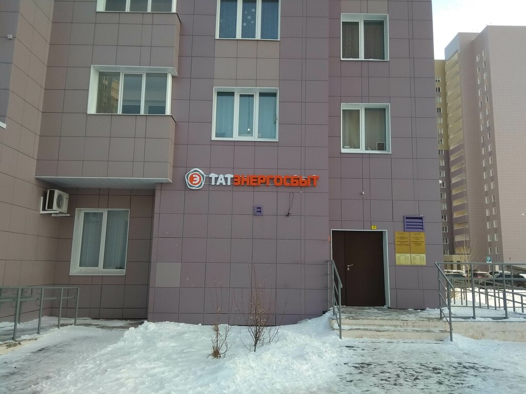 Energy supply Татэнергосбыт, Kazan, photo
