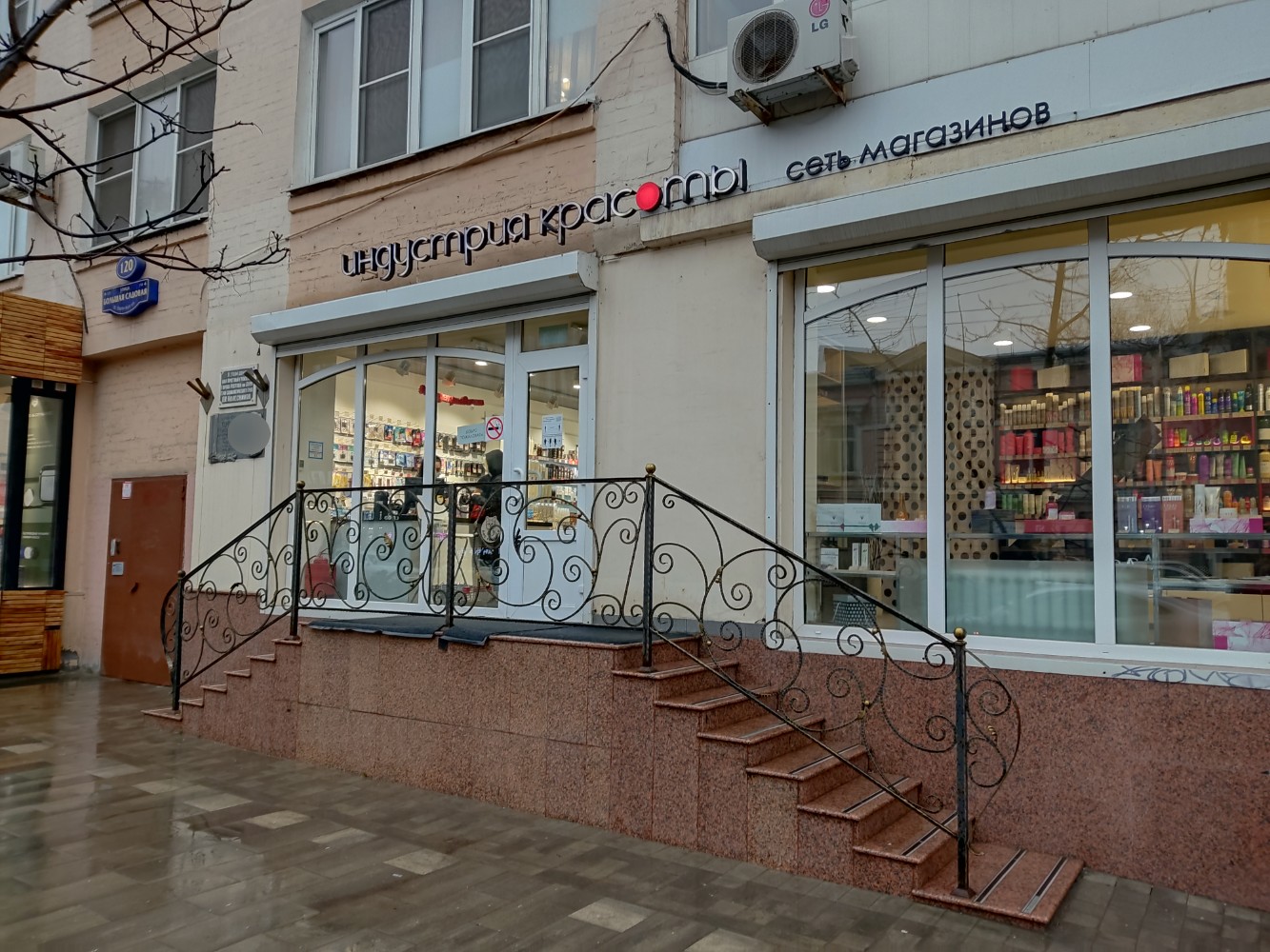 Pims большая садовая ул 67 меню