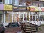 Graf Hmelnoff (Залесская улица, 81), beer shop
