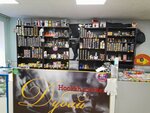 Дубай (Krasnoy Armii Street, 9), tobacco and smoking accessories shop