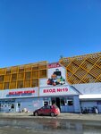 Elefante (MKAD, 19th kilometre, вл20с1), bags and suitcases store