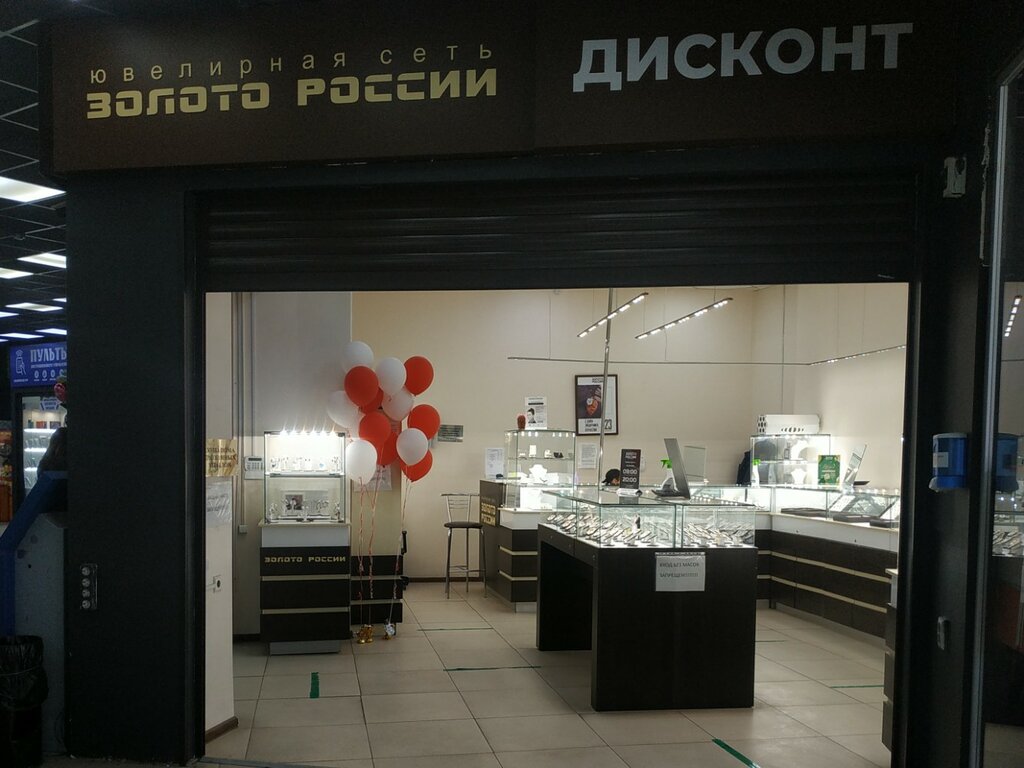 Ювелирный магазин Золото России, Симферополь, фото