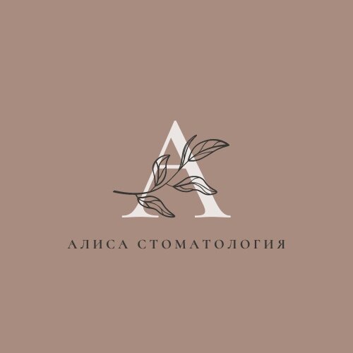 Алиса