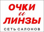 Glasses and Lenses (Dekabrskikh Sobytiy Street, 105А), opticial store