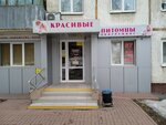 Красивые питомцы (просп. Ленина, 68, Кемерово), зоомагазин в Кемерове