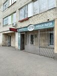 Пивной вагон (Vokzalnaya ulitsa, 24) ، متجر بيع البيرة