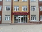 Областная клиническая больница имени Н. А. Семашко, консультационное поликлиническое отделение (Semashko Street, 3к11), polyclinic for adults