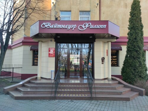 Вайтнауэр филипп калининград