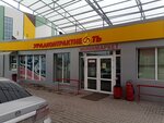 Минимаркет (ulitsa Kosmonavtov, 9к1), grocery