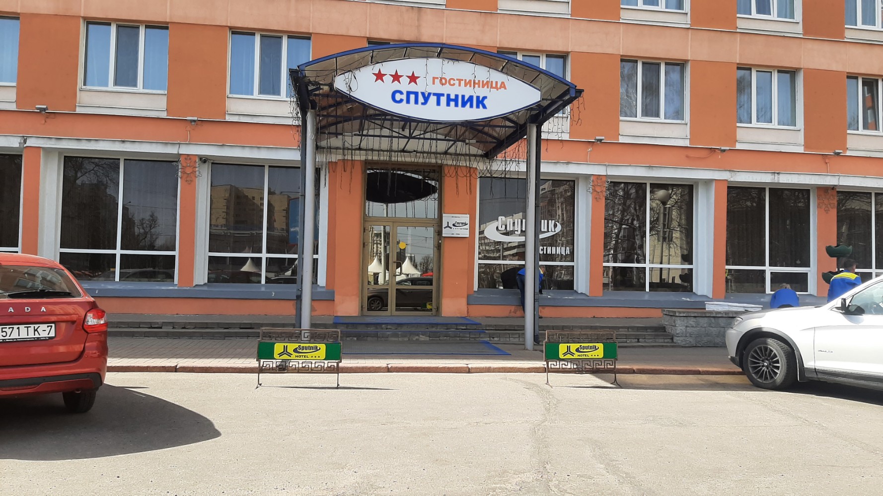 Фото Спутник