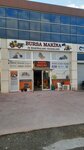 Bursa Makina (Bursa, Nilüfer, Alaaddinbey Mah., 640. Sok.), equipos y maquinaria de construcción