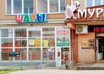 Vsyo dlya prazdnika (Revolyutsionnaya Street, 16Ак3), goods for holiday