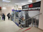 Profotolab (Karla Marxa Avenue, 59), photography