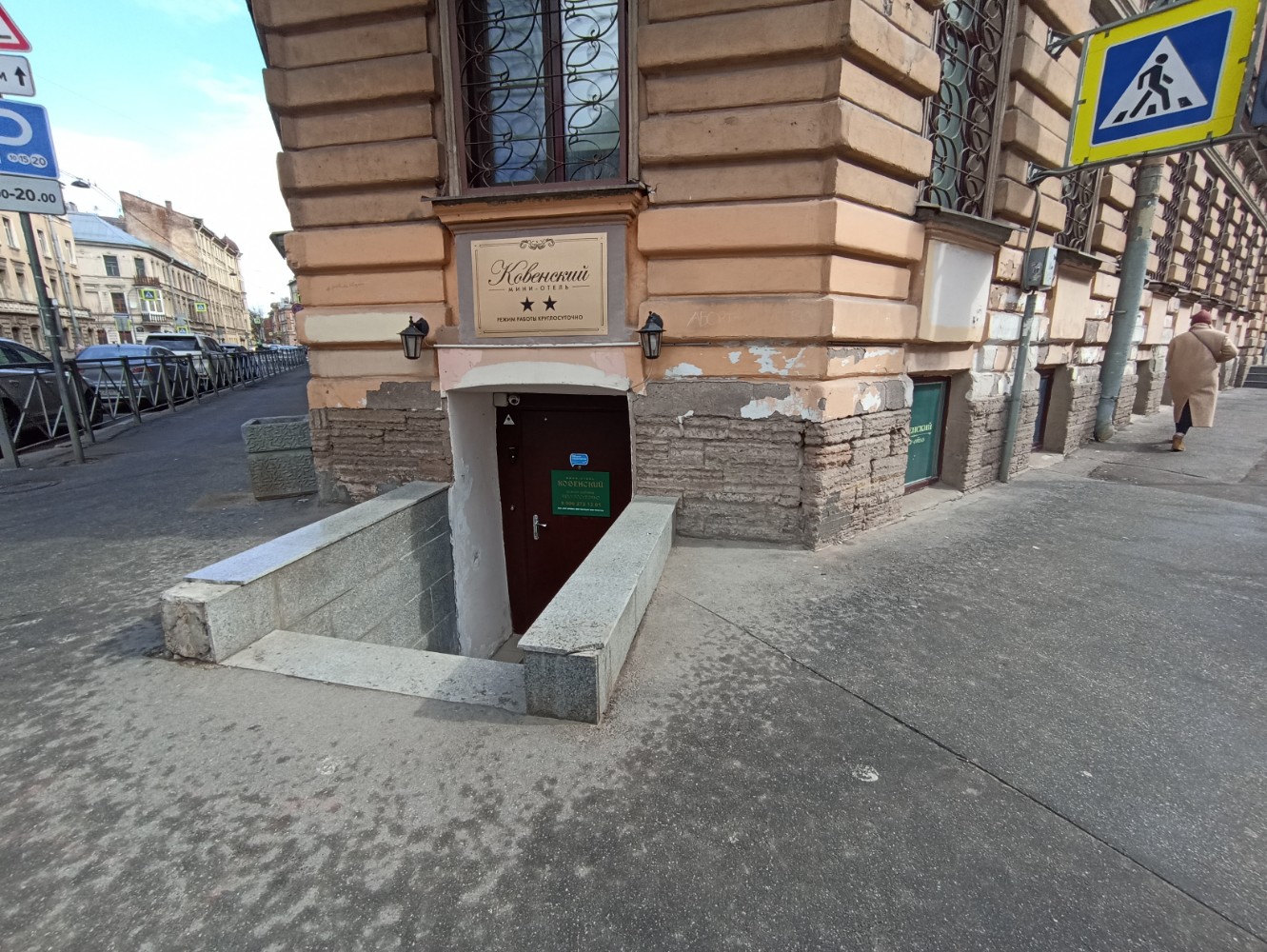 Фото Ковенский