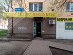 Продукты (Первомайская ул., 79, Уфа), магазин продуктов в Уфе