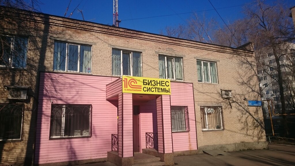 Программное обеспечение 1С Бизнес-системы, Челябинск, фото