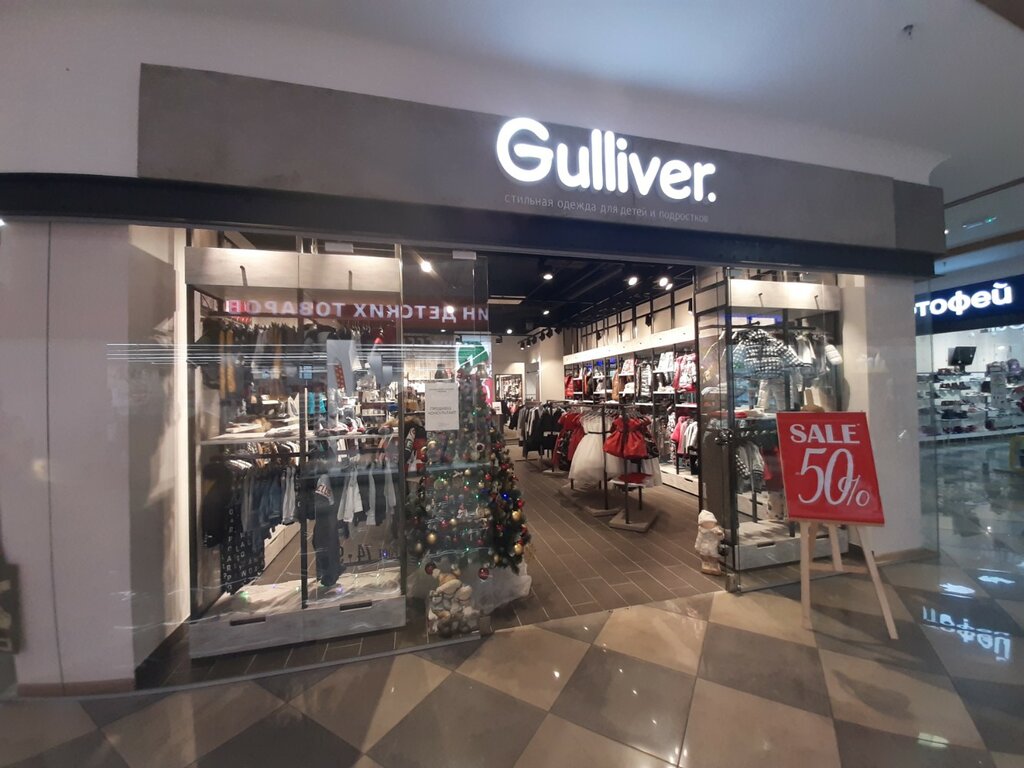 Магазин детской одежды Gulliver, Симферополь, фото